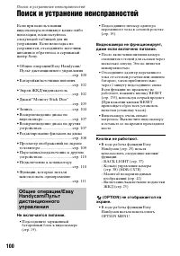 Страница 100