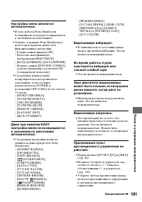 Страница 101