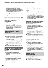 Страница 102