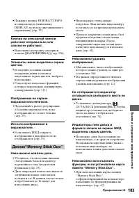 Страница 103