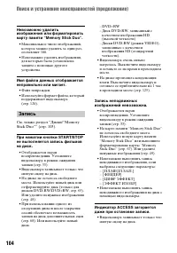 Страница 104