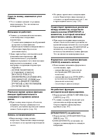 Страница 105