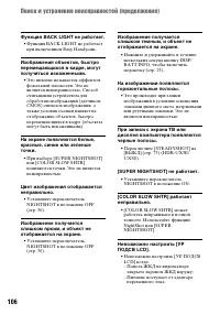 Страница 106