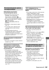 Страница 107