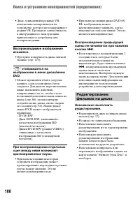 Страница 108