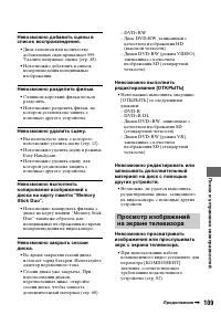 Страница 109