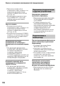 Страница 110