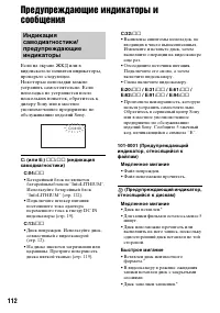 Страница 112