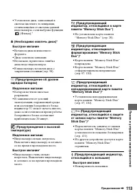 Страница 113