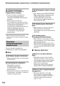 Страница 114