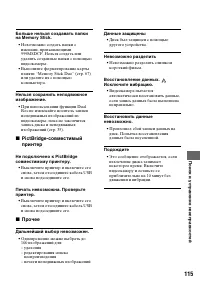 Страница 115