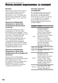 Страница 116