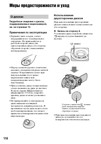 Страница 118