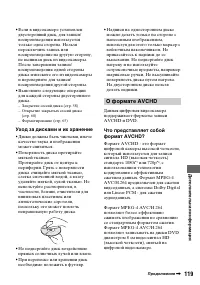 Страница 119