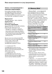 Страница 120