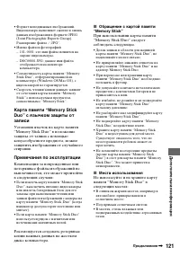 Страница 121