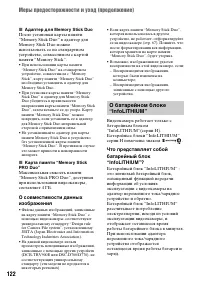 Страница 122