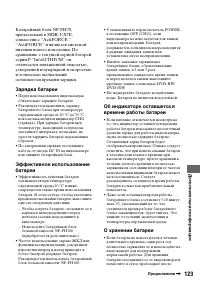 Страница 123