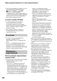 Страница 124