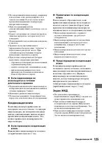 Страница 125