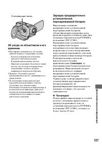 Страница 127