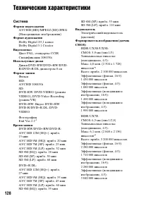 Страница 128