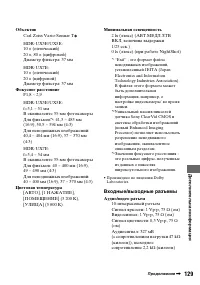 Страница 129