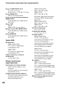 Страница 130