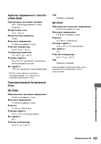 Страница 131