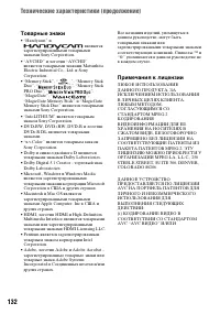 Страница 132