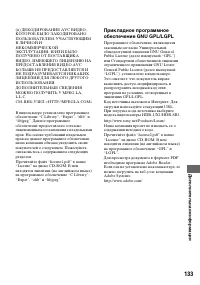 Страница 133