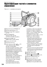Страница 134