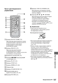 Страница 137