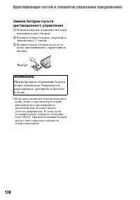 Страница 138