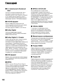 Страница 142