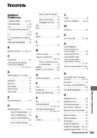 Страница 143