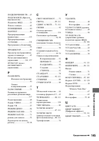 Страница 145