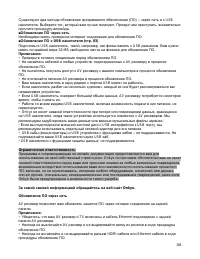 Страница 101