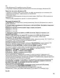 Страница 104