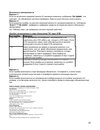 Страница 105