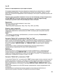 Страница 106