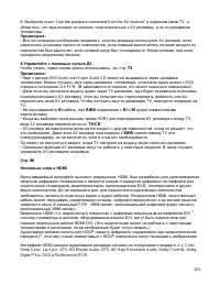 Страница 110