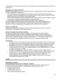 Страница 112