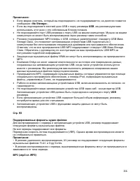 Страница 114