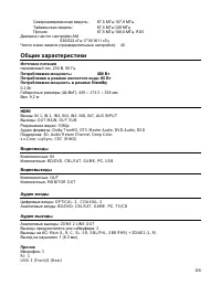 Страница 118