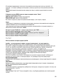 Страница 120