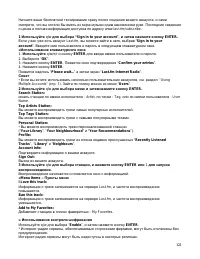 Страница 121