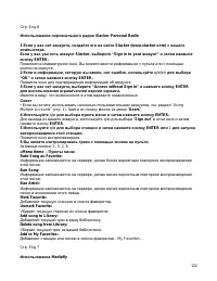 Страница 122