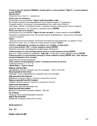 Страница 123