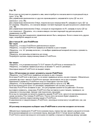 Страница 97